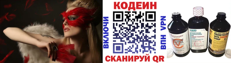 ссылка на мегу маркетплейс  Венёв  Codein Purple Drank 