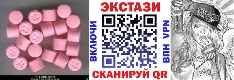 Экстази XTC  купить   Венёв 